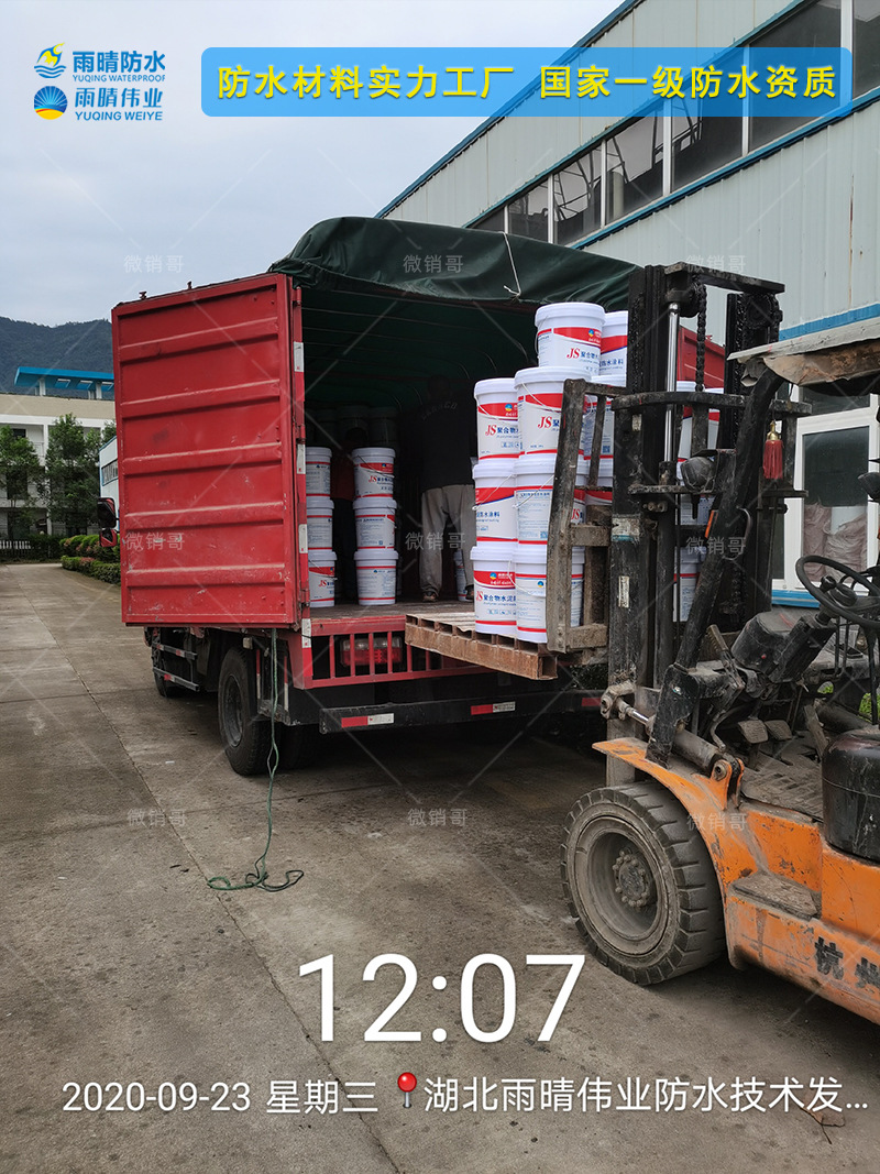 當(dāng)陽JS聚合物水泥基滲透結(jié)晶堵漏劑廠家地址