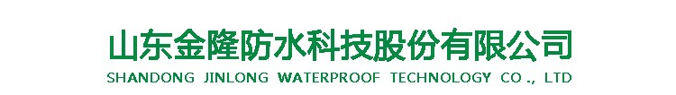 諾德金隆國標4.0mm厚預鋪PY類自粘防水卷材 聚酯胎自粘防水卷材示例圖12