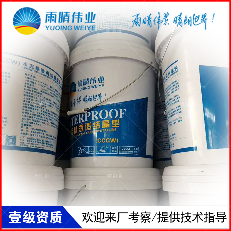 開平JS聚合物修補堵漏劑涂料價格有優惠
