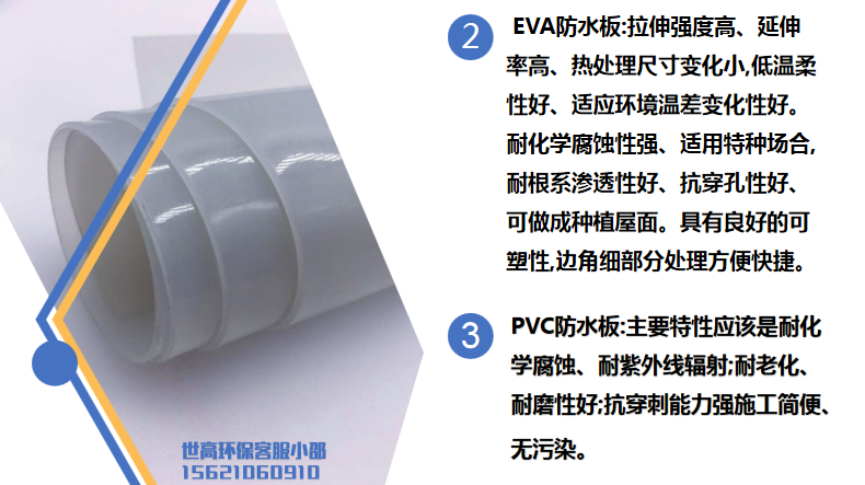 EVA隧道防水板廠家批發 隧道復合防水板廠家直銷示例圖1
