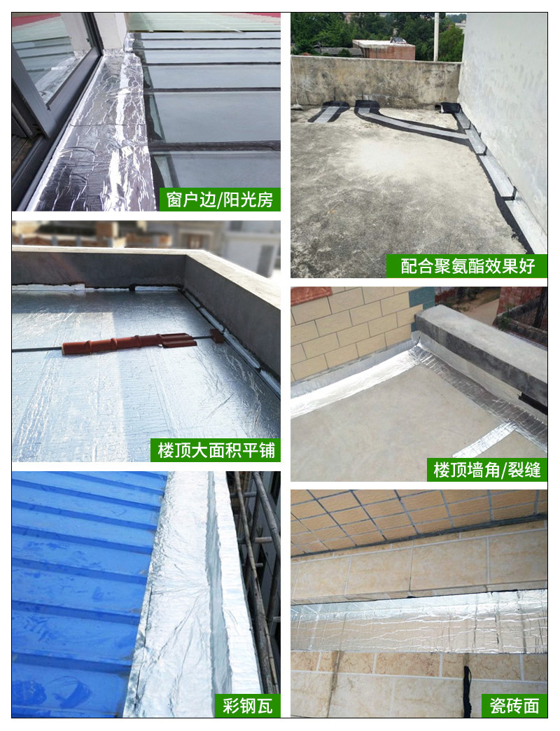 批發(fā)SBS防水卷材 彈性體改性瀝青防水卷材屋面防水補(bǔ)漏材料示例圖10
