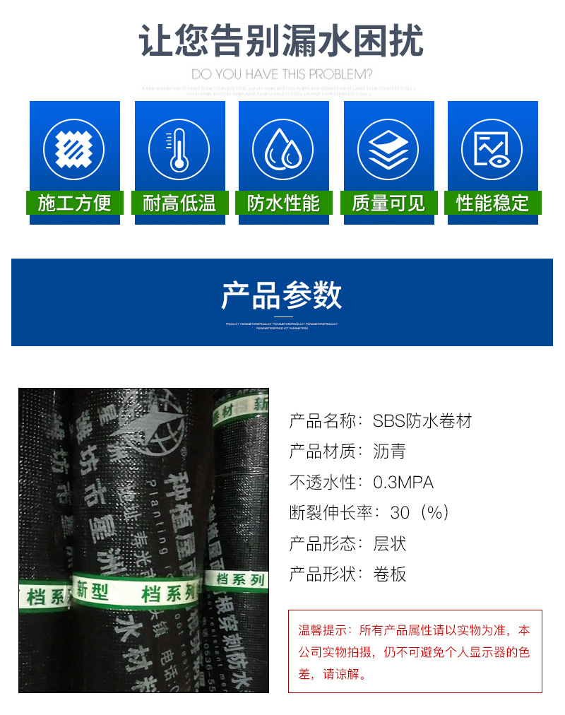 批發(fā)SBS防水卷材 彈性體改性瀝青防水卷材屋面防水補(bǔ)漏材料示例圖3