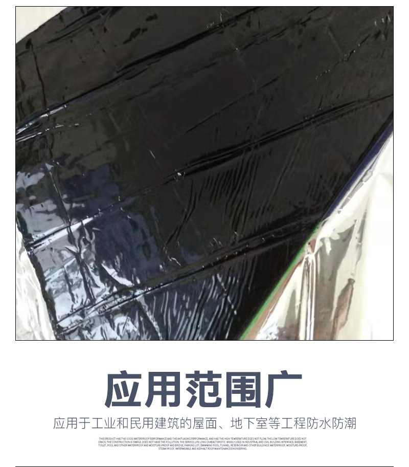 批發(fā)SBS防水卷材 彈性體改性瀝青防水卷材屋面防水補(bǔ)漏材料示例圖7