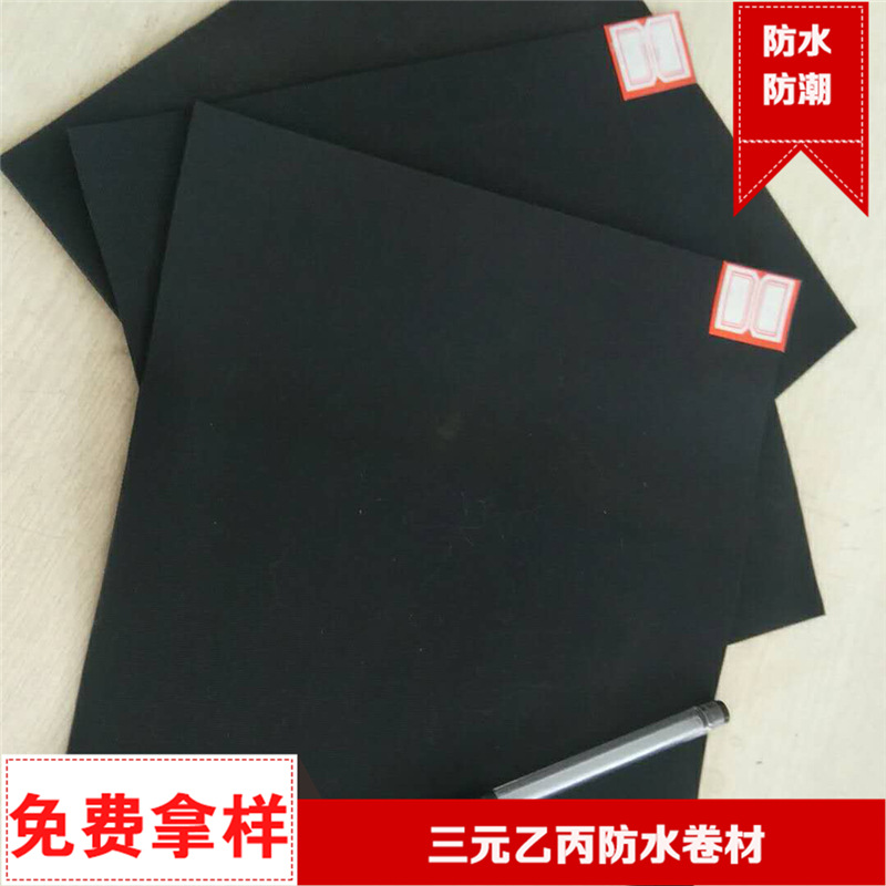 三元乙丙橡膠防水卷材 高分子防水材料耐腐蝕抗老化防水卷材自粘示例圖21
