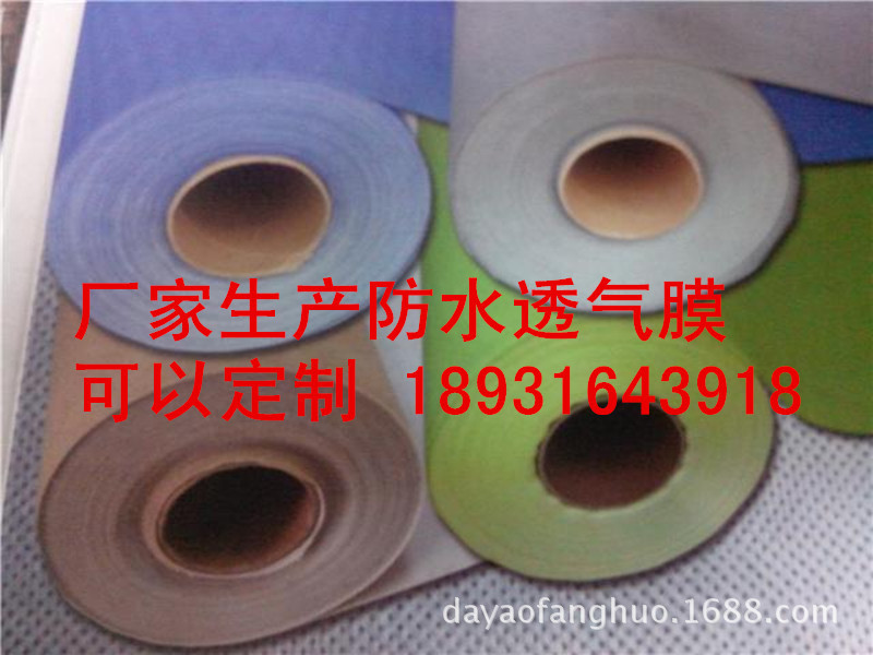 專業供應 強效防銹膜定做 阻燃型防水透氣膜 醫用防水透氣膜示例圖3
