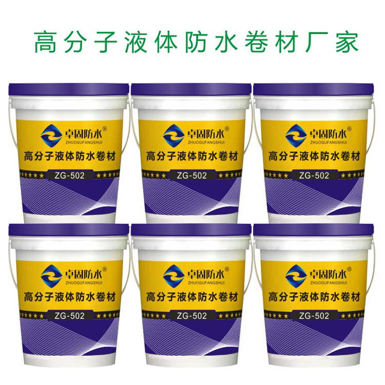 楚雄液體防水卷材現(xiàn)貨出售  高分子液體防水卷材