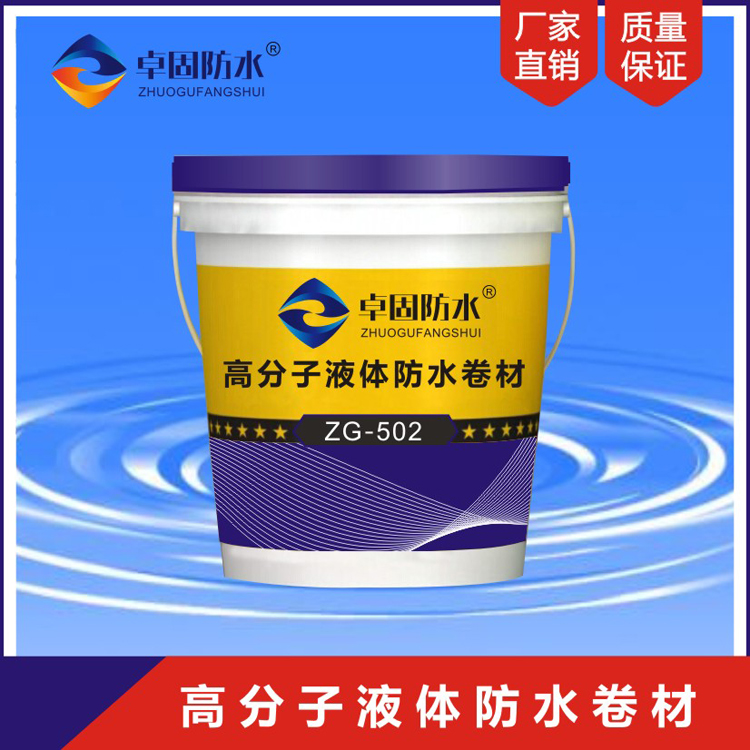 楚雄液體防水卷材現(xiàn)貨出售  高分子液體防水卷材