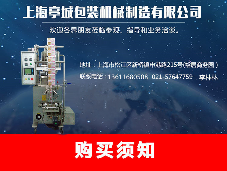 直供磚石畫 竹炭全自動(dòng)包裝機(jī) 珍珠 食品脫氧劑多功能快速包裝機(jī)示例圖3