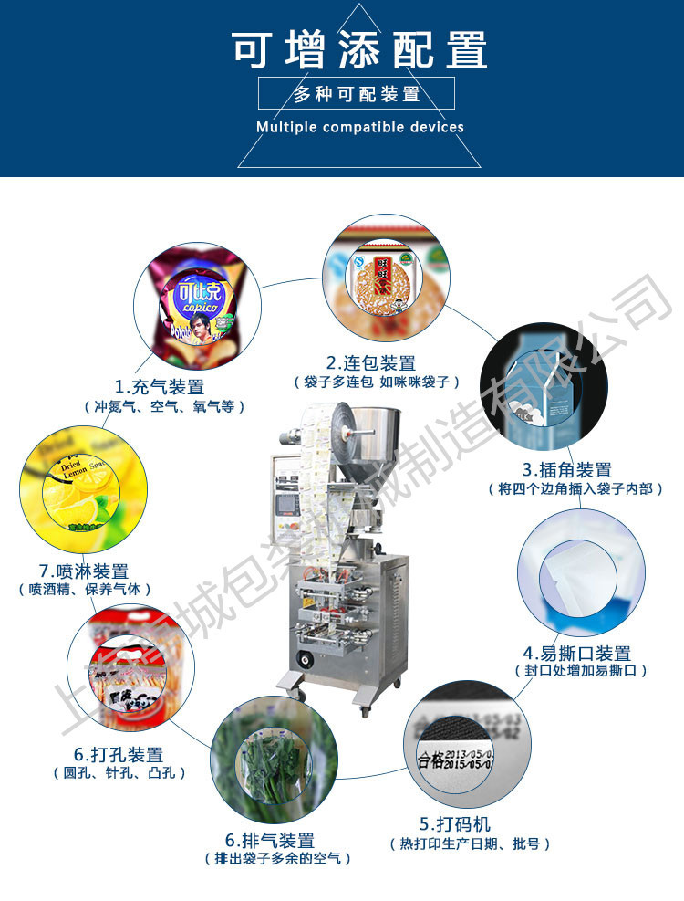 直供磚石畫 竹炭全自動(dòng)包裝機(jī) 珍珠 食品脫氧劑多功能快速包裝機(jī)示例圖6