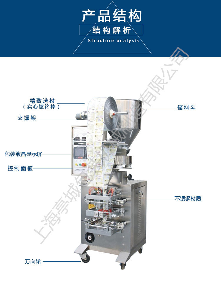 直供磚石畫 竹炭全自動(dòng)包裝機(jī) 珍珠 食品脫氧劑多功能快速包裝機(jī)示例圖12