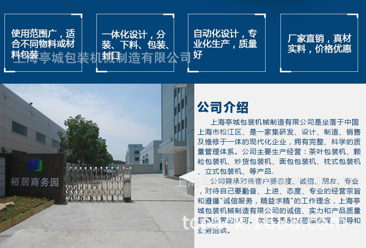 直供磚石畫 竹炭全自動(dòng)包裝機(jī) 珍珠 食品脫氧劑多功能快速包裝機(jī)示例圖2