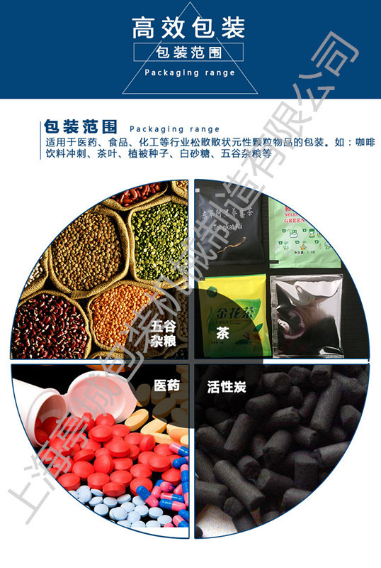 直供磚石畫 竹炭全自動(dòng)包裝機(jī) 珍珠 食品脫氧劑多功能快速包裝機(jī)示例圖7