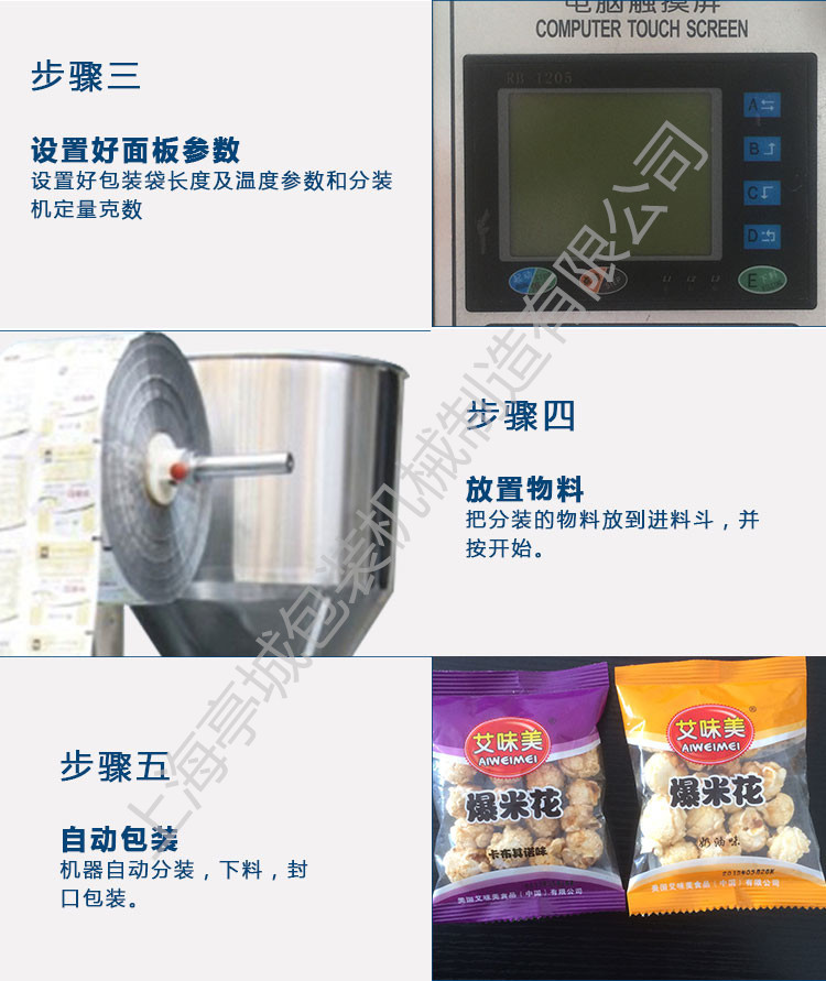 直供磚石畫 竹炭全自動(dòng)包裝機(jī) 珍珠 食品脫氧劑多功能快速包裝機(jī)示例圖16