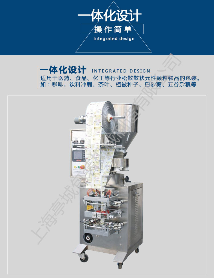 直供磚石畫 竹炭全自動(dòng)包裝機(jī) 珍珠 食品脫氧劑多功能快速包裝機(jī)示例圖11