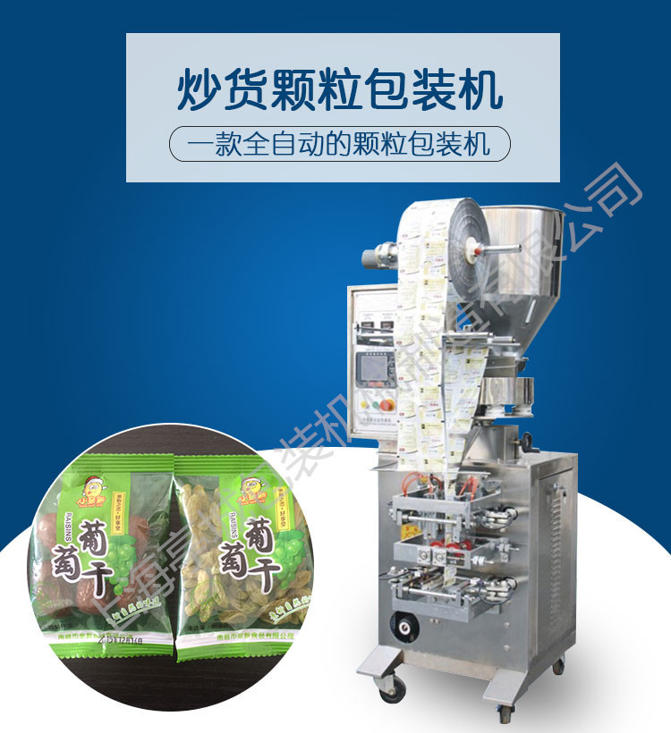 直供磚石畫 竹炭全自動(dòng)包裝機(jī) 珍珠 食品脫氧劑多功能快速包裝機(jī)示例圖1