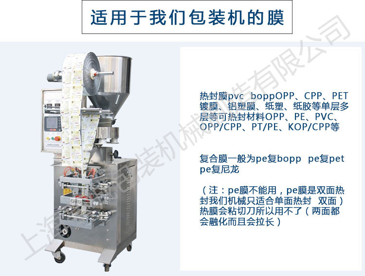 直供磚石畫 竹炭全自動(dòng)包裝機(jī) 珍珠 食品脫氧劑多功能快速包裝機(jī)示例圖8