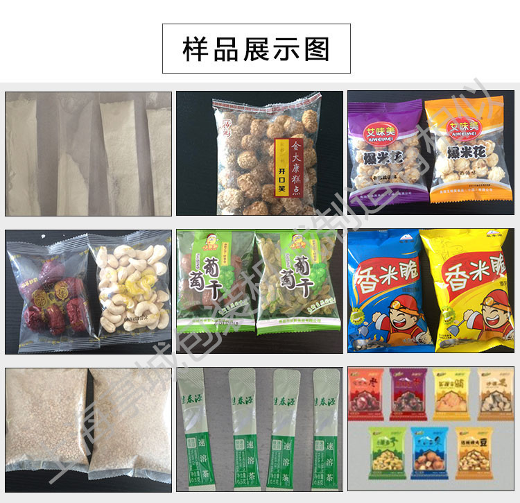 直供磚石畫 竹炭全自動(dòng)包裝機(jī) 珍珠 食品脫氧劑多功能快速包裝機(jī)示例圖18