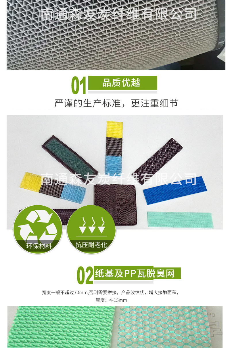 大量供應紙基光觸媒濾網 紙基及PP瓦脫臭活性碳過濾網 廠家直銷示例圖3