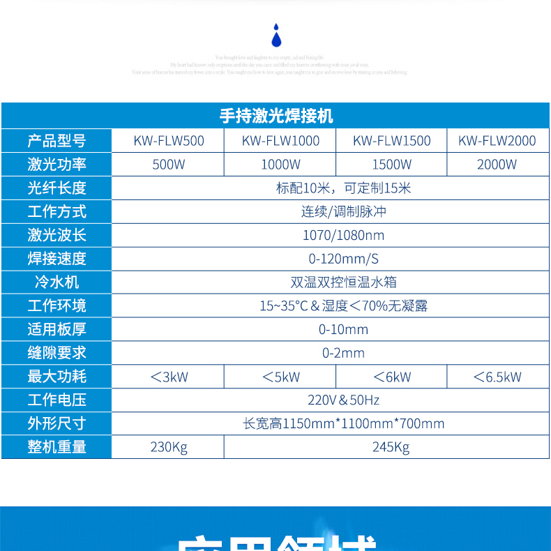 廠家直銷激光焊接機手持式激光焊接機光纖激光焊接機科大金威不銹鋼激光焊接機金屬激光焊接機1000瓦2000瓦1500瓦示例圖7