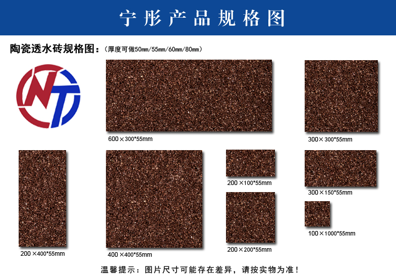 生態(tài)陶瓷透水磚，顏色規(guī)格可定制示例圖13