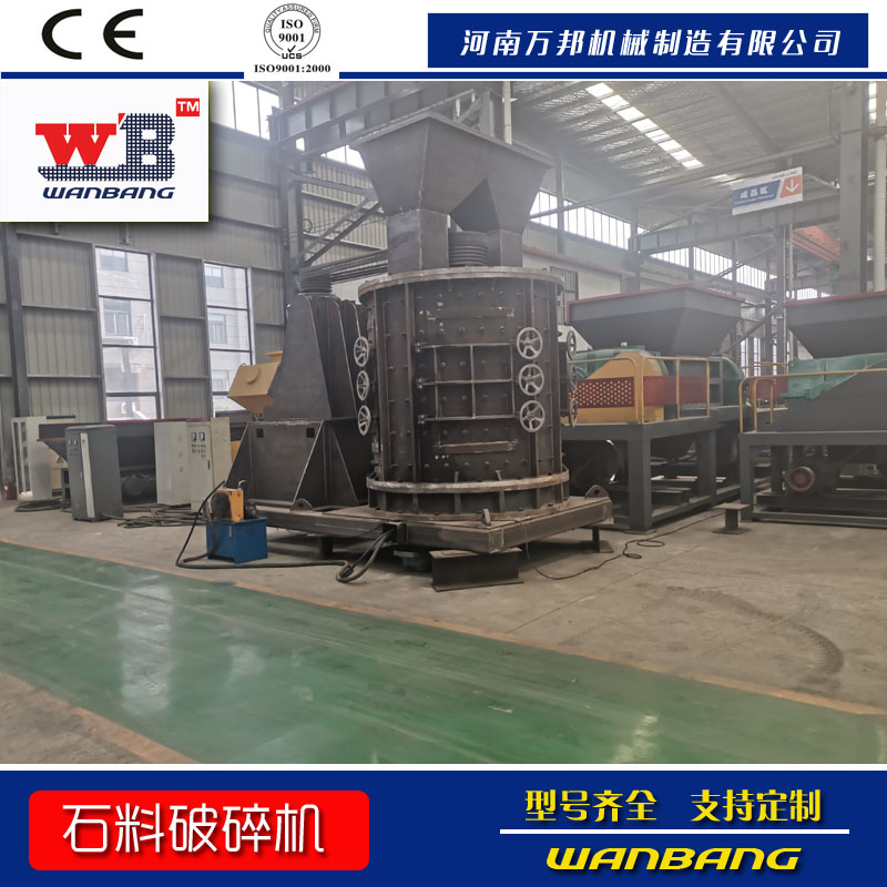 工廠銷售砂石生產線破碎機 砂石制砂機 立軸破碎機