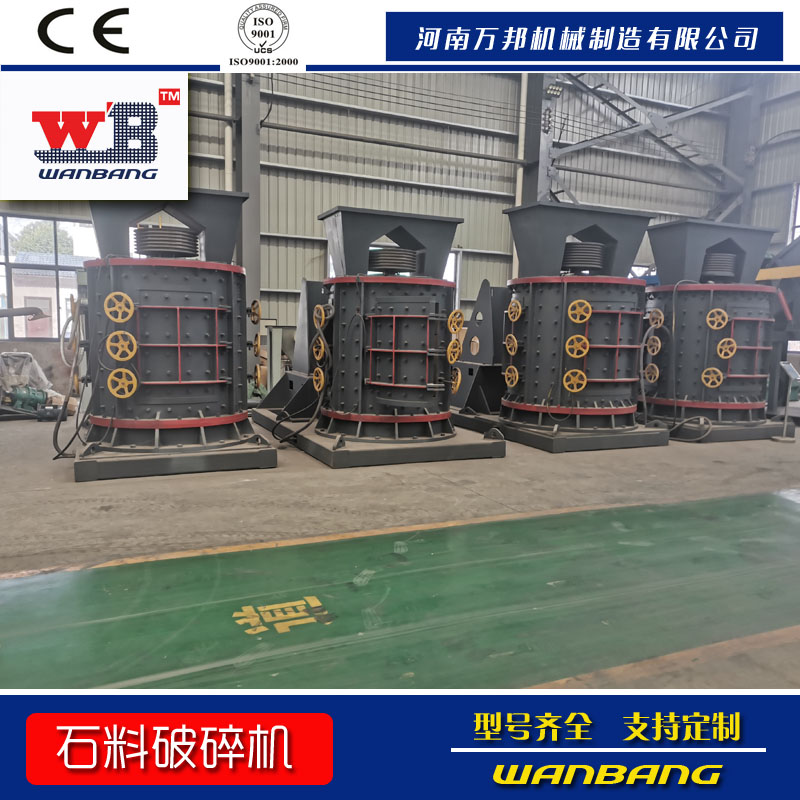 工廠銷售砂石生產線破碎機 砂石制砂機 立軸破碎機