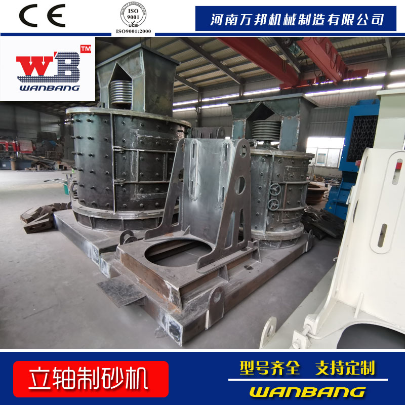 工廠銷售砂石生產線破碎機 砂石制砂機 立軸破碎機