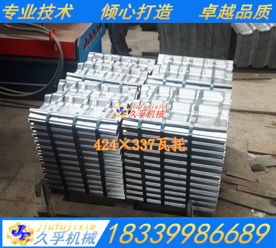 液壓水泥大瓦機生產現場 水泥大瓦機 彩色水泥瓦機 自動水泥瓦機示例圖11