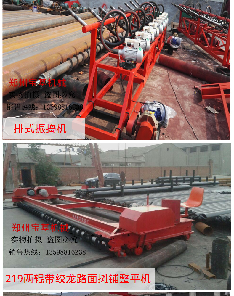廠家直供軌道式水泥混凝土攤鋪機 |伸縮起弧形水泥路面整平機現貨示例圖6