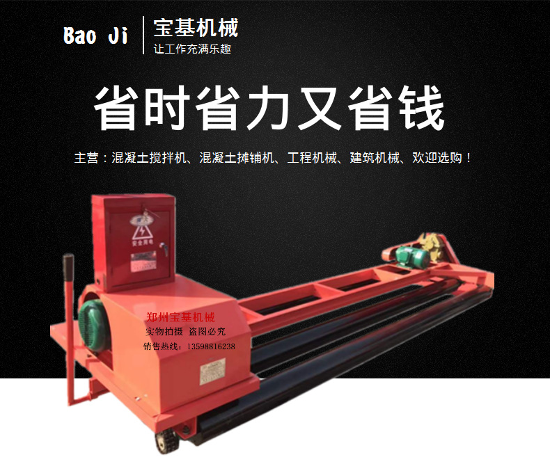 廠家直供軌道式水泥混凝土攤鋪機 |伸縮起弧形水泥路面整平機現貨示例圖1