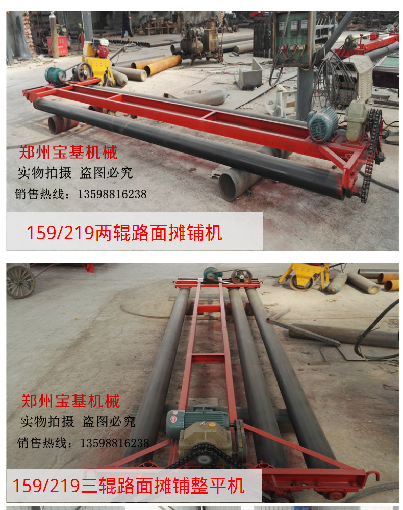 廠家直供軌道式水泥混凝土攤鋪機 |伸縮起弧形水泥路面整平機現貨示例圖4