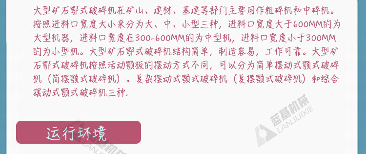 河南鄂式破碎機(jī)生產(chǎn)廠家 大型砂石生產(chǎn)線 優(yōu)質(zhì)石料破碎機(jī)價(jià)格示例圖14