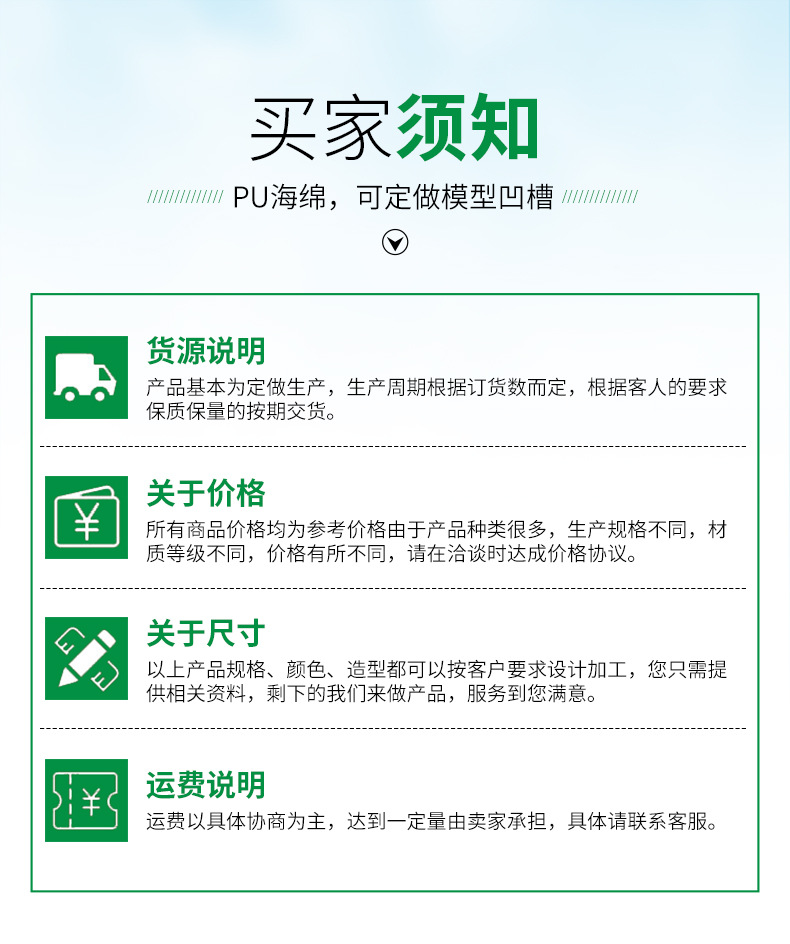 廠家直銷(xiāo) 高密度海綿 高回彈床墊沙發(fā)海綿 PU泡綿 加工定制示例圖13