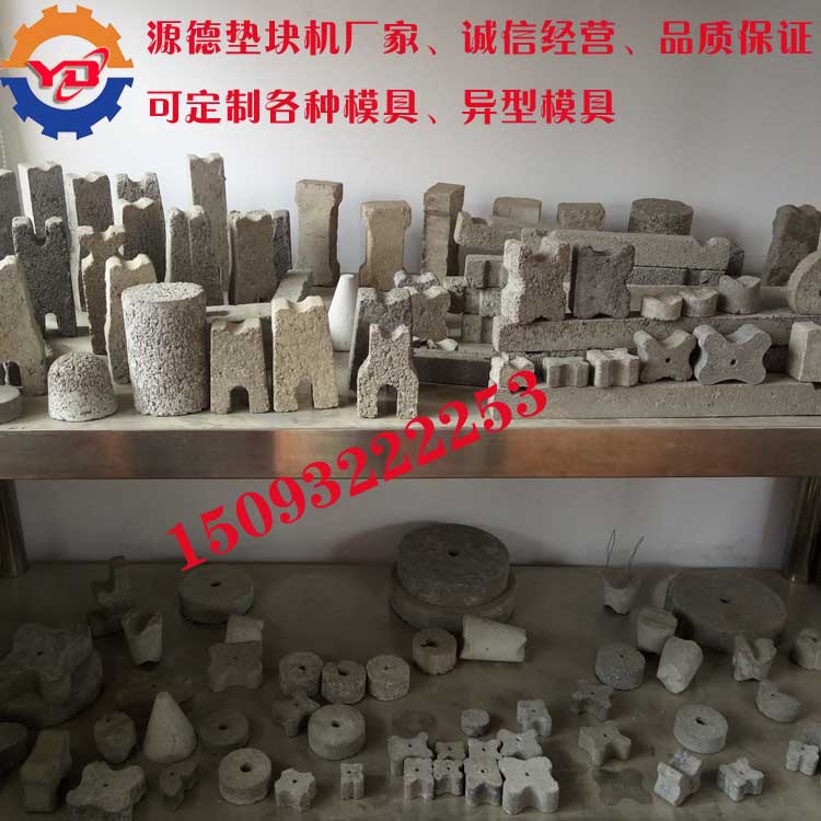 建材加工設備墊塊模具 路沿石磚模具   馬路花磚模具示例圖4