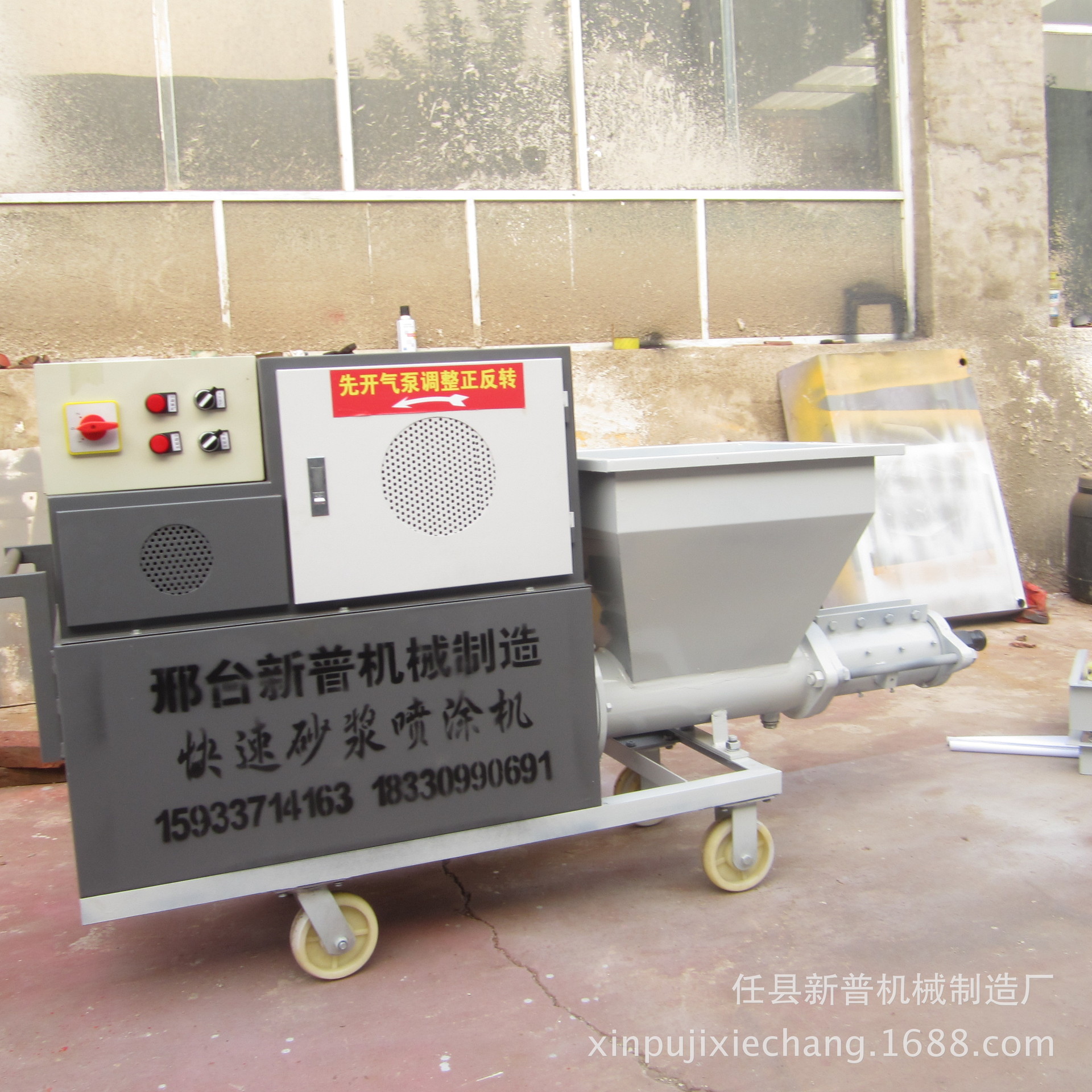 煙臺石膏噴涂機2016特價粉刷石膏噴涂機廠家直銷示例圖1