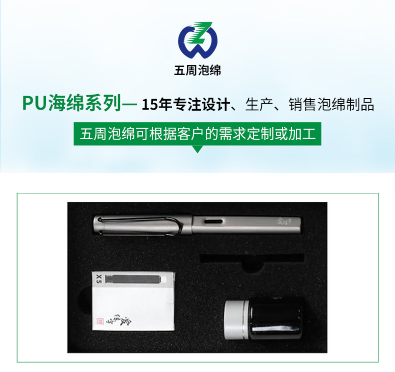 廠家定做高密度海綿 高彈性海棉 海綿內襯 防震 環保pu 泡綿內襯示例圖10