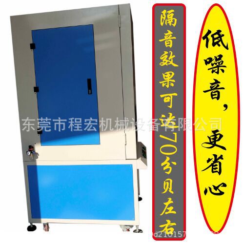 東莞超音波隔音箱隔音罩 程宏小型隔音罩焊接機(jī) 超聲波隔音焊接機(jī)示例圖4