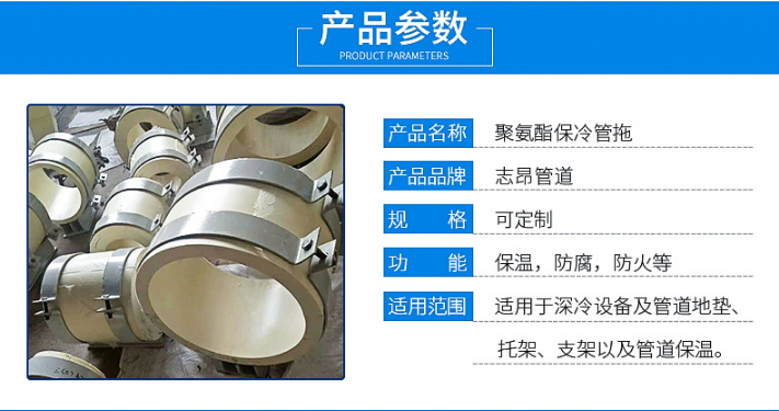 聚氨酯管托參數(shù).png