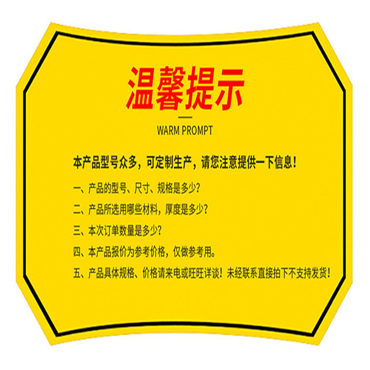 溫情提示_副本_副本.jpg
