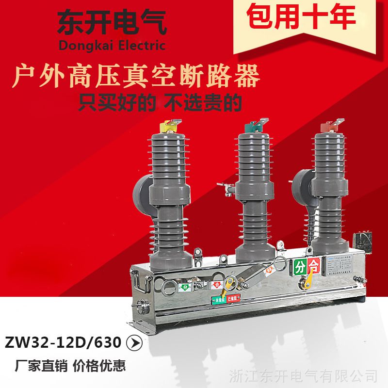 ZW32不帶隔離東開