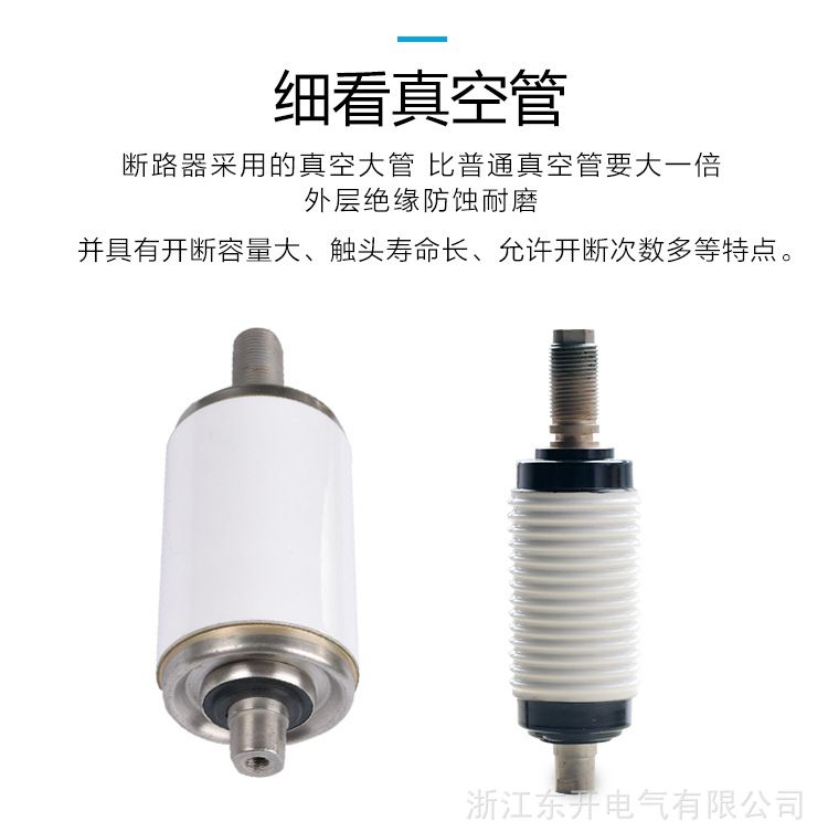 zw32真空管詳情頁(yè)