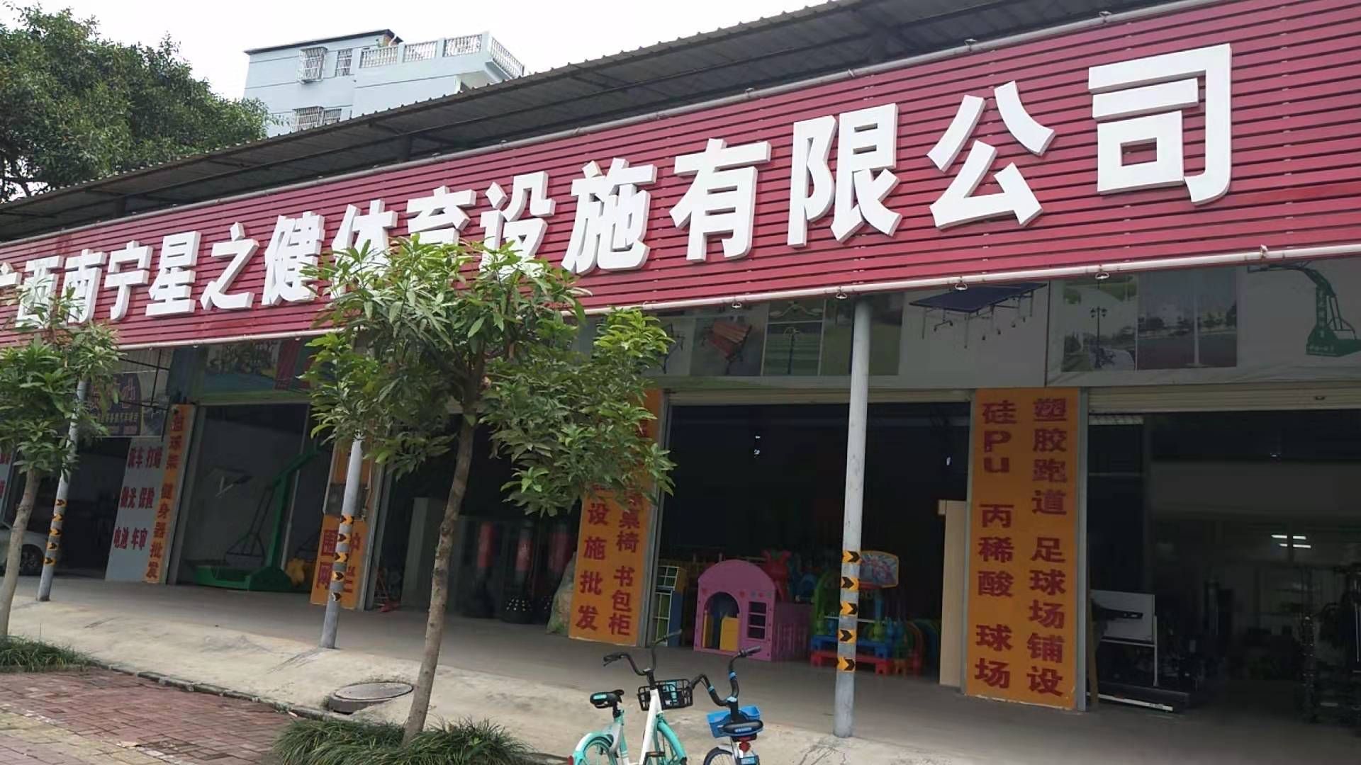 廣西柳州柳南 籃球架出售籃球架廠家 學?；@球架固定籃球架  單柱籃球架