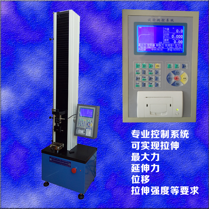 微電腦拉力試驗機2.jpg