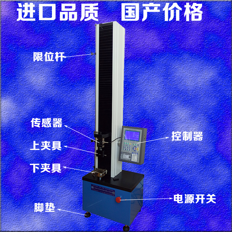 微電腦拉力試驗機3.jpg