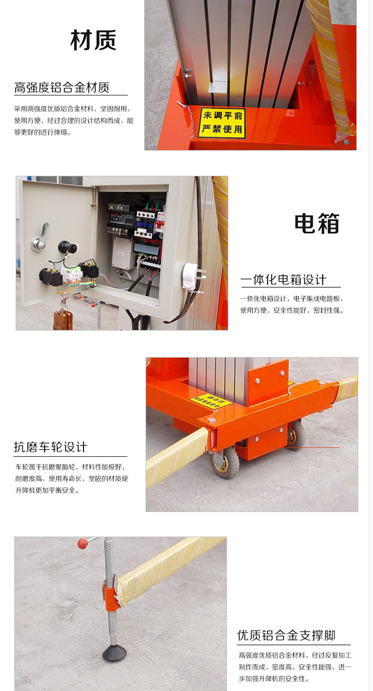 定制單柱雙柱鋁合金式升降機多柱鋁合金升降機升降貨梯高空升降梯示例圖7