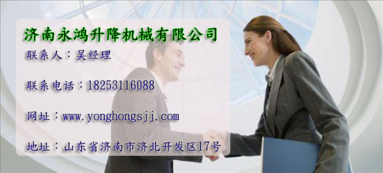 湖北隨州四柱導(dǎo)軌式升降機(jī)   小型升降機(jī)   四柱裝卸平臺