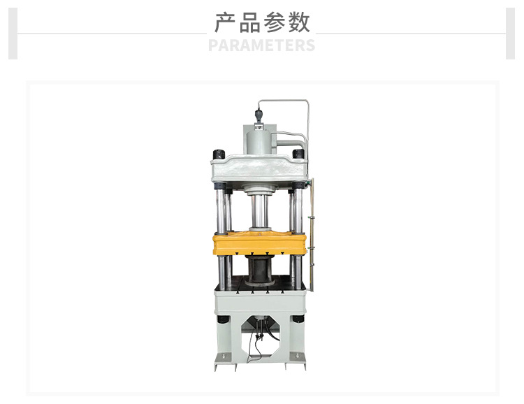 YQ32-100T四柱液壓機 金屬拉伸機冷壓力機液壓機 定制四柱液壓機示例圖1