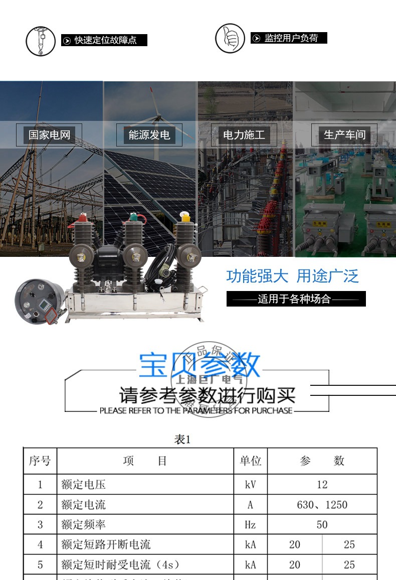 10KV真空開關 ZW32-12F/630戶外柱上高壓真空斷路器（看門狗）示例圖5