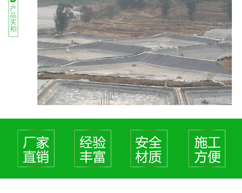 大量批發(fā)水利工程防滲土工膜 防腐蝕柱點(diǎn)土工膜規(guī)格材質(zhì)可定制示例圖8