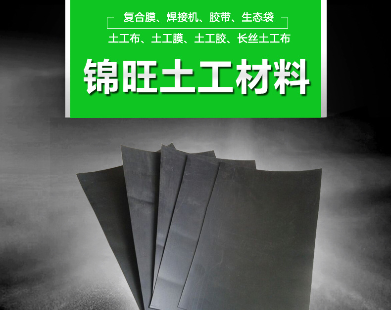 大量批發(fā)水利工程防滲土工膜 防腐蝕柱點(diǎn)土工膜規(guī)格材質(zhì)可定制示例圖1